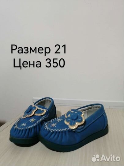 Кроссовки детские