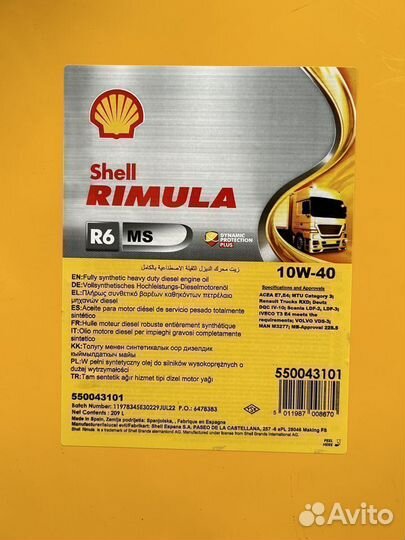 Моторное масло Shell Rimula R6 MS 10W-40 / 209 л