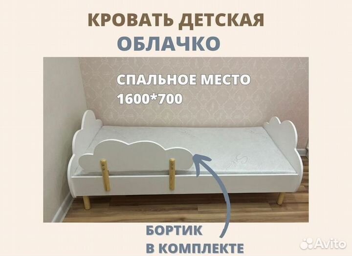 Детская кровать с 3 лет