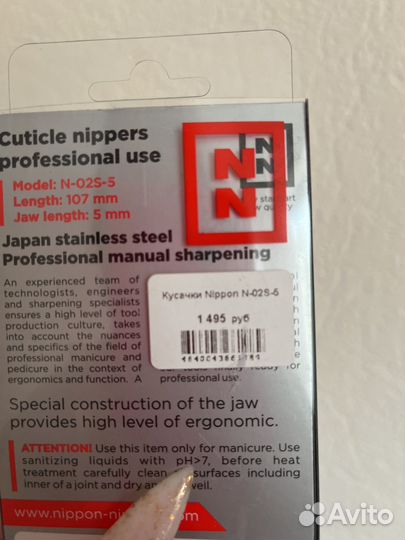 Кусачки для маникюра