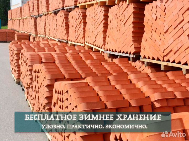 Кирпич керамический Витебский радиусный