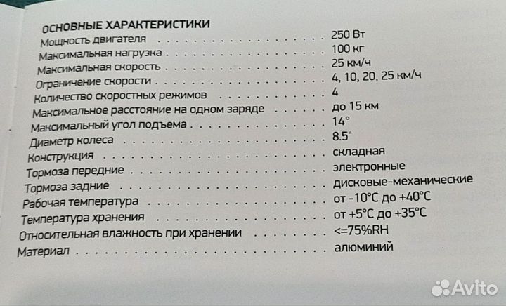 Электросамокат digma