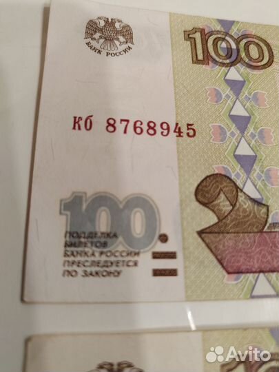 Банкнота 1997 год без модификации