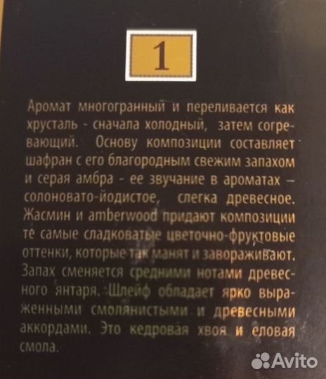 Набор духов,ароматического масла 3мл5флаконов