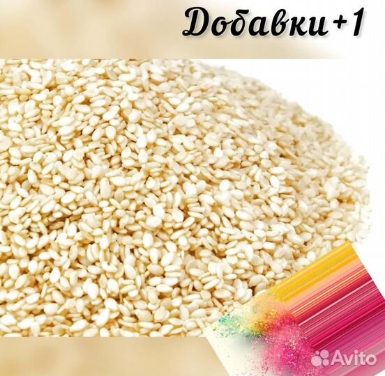 Кунжут белый семена/Кунжут чёрный семена