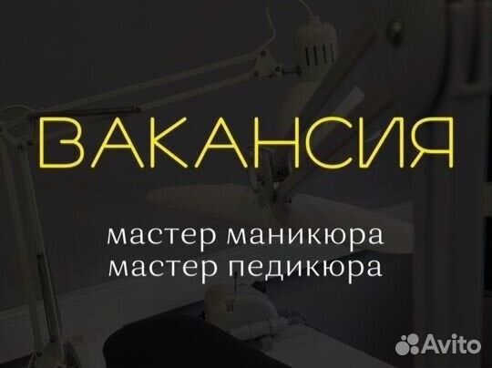 Мастер маникюра и/или педикюра