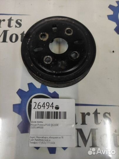 Шкив помпы Nissan Primera P11E QG18DE