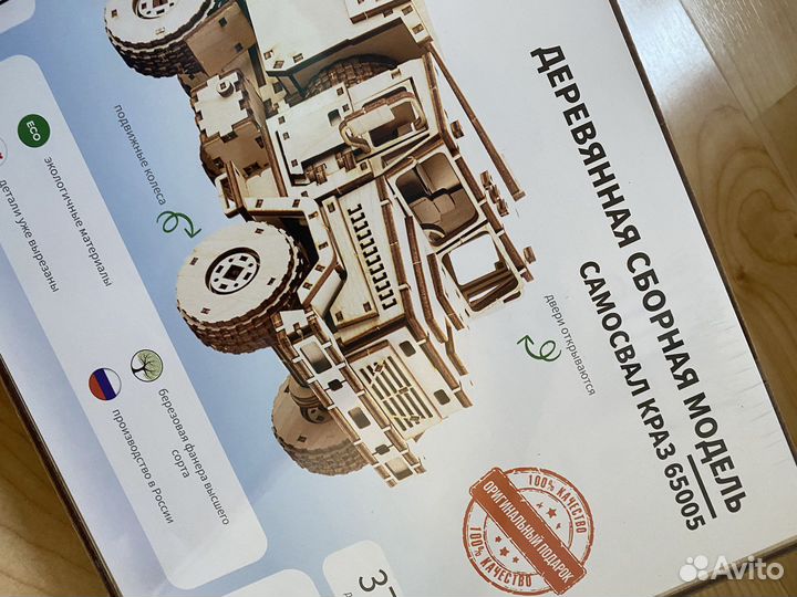 Деревянные модели машин самосвал краз