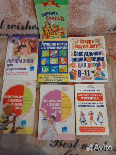 Книги по развитию детей