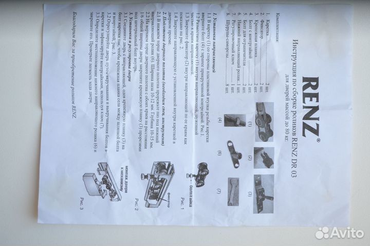 Комплект роликов Rezen для двери Купе