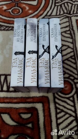 Тэд Уильямс, Память, Скорбь и Терн