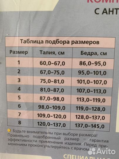 Пояс бандаж послеоперационный, послеродовый