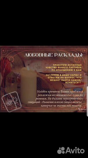 Гадание на картах таро,обучение,таролог