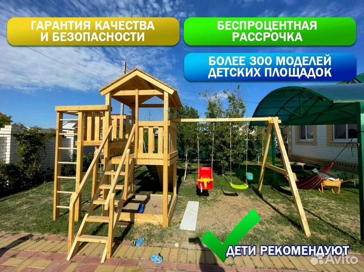 Детский комплекс песочница горка качели