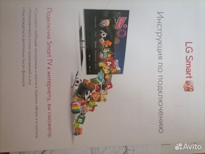 Телевизор lg SMART tv