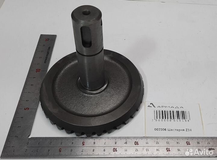 002306 Шестерня редуктора Герингоф Geringhoff
