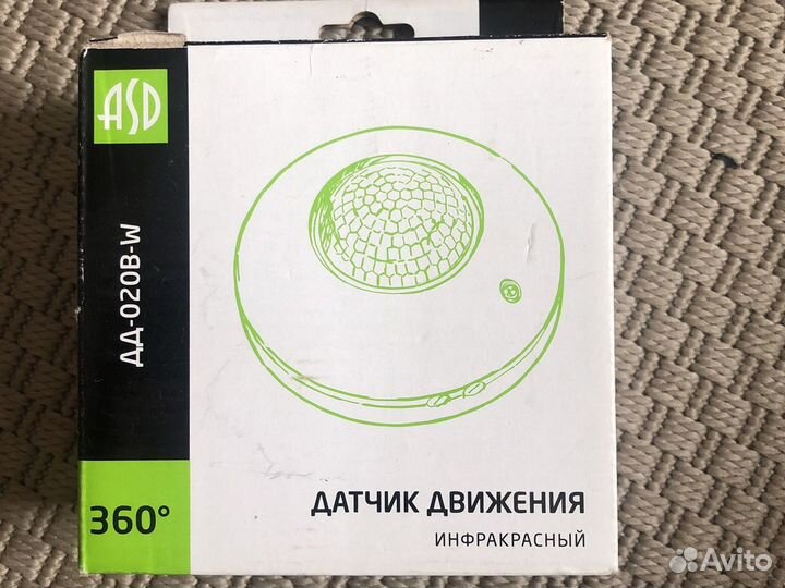 Датчик движения