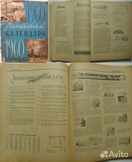 Антикварные книги СССР Журналы Газеты СССР