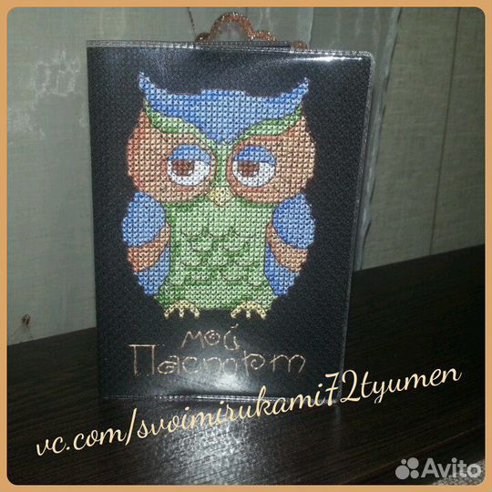 Обложка на паспорт