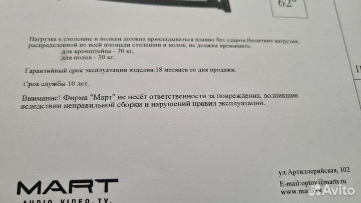 Стеклянная тумба под тв телевизор