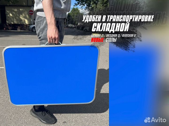 Складной стол для туризма