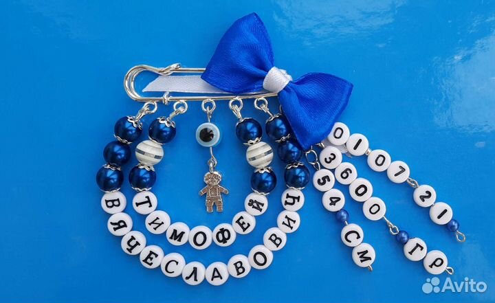 Коляска. Булавка-оберег