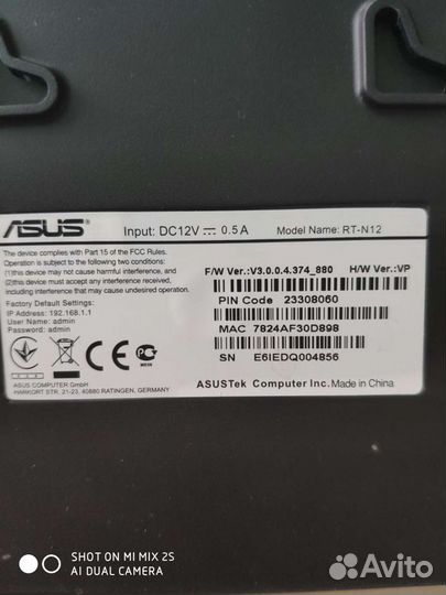 Роутер Asus rt-n12 vp