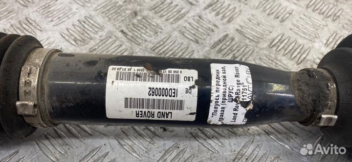 Полуось передняя правая Land Rover Range Rover 2