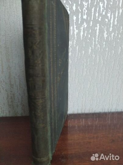 Сочинения Фонвизина. 1893г. изд