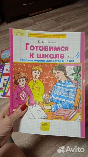 Пособия для занятий