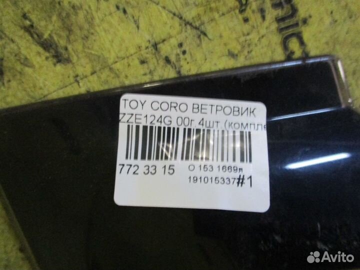 Ветровик на Toyota Corolla Fielder ZZE124G