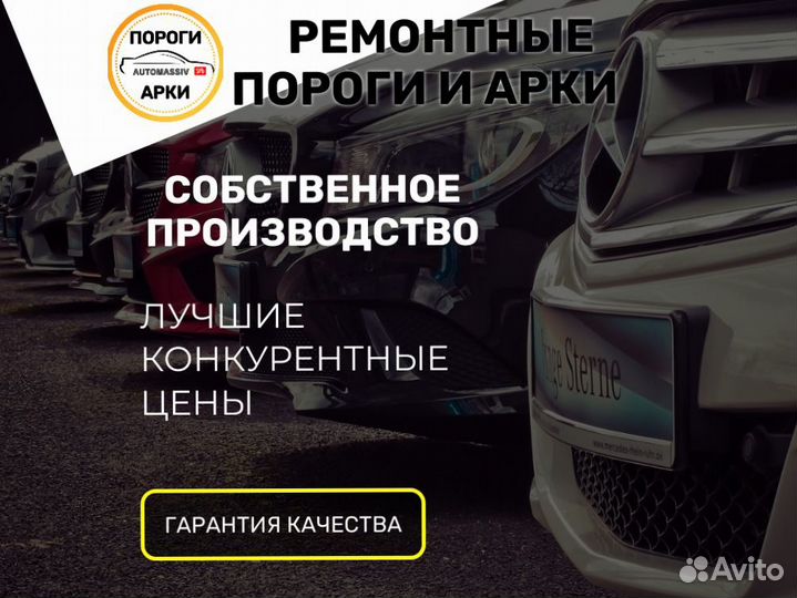 Пороги ремонтные Kia Ceed 2 (JD)