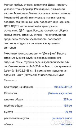 Угловой диван новый