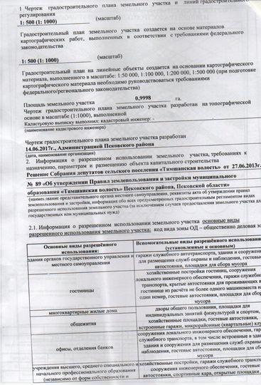 Участок 100 сот. (ИЖС)