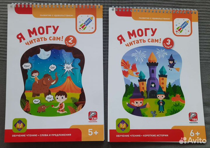 Детские энциклопедии, подготовка к школе