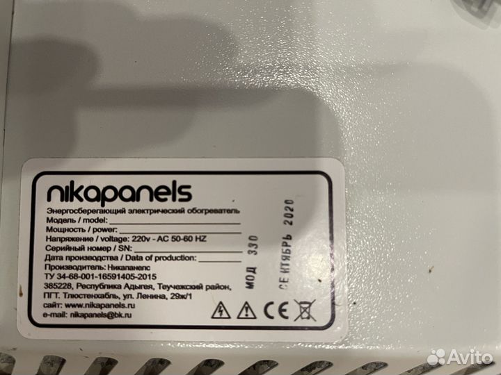 Инфокрасный обогреватель