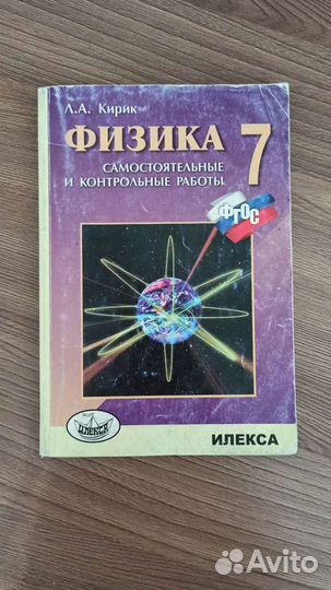 Учебные пособия за 5 и 7 класс