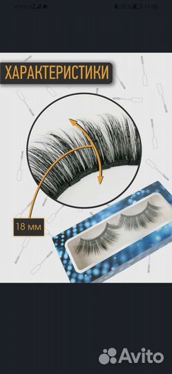 Ресницы на магнитах