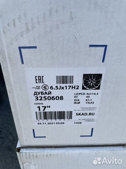 Диск Скад Дубай 7*17 5*114,3 Et 45 67.1