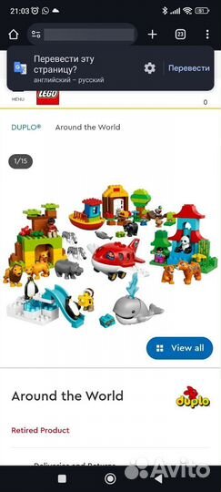 Lego duplo большой набор