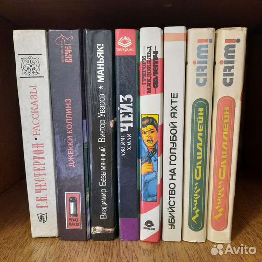 Книги - детективы