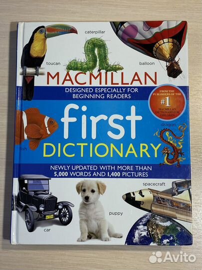 Английский словарь для детей