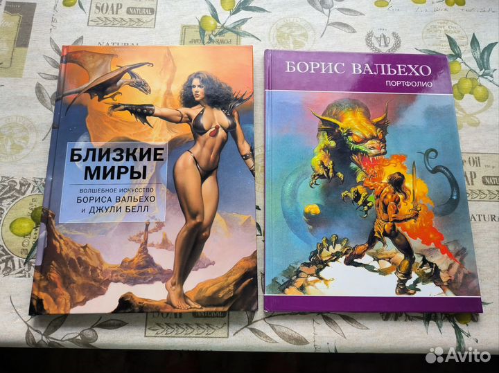 Борис Вальехо