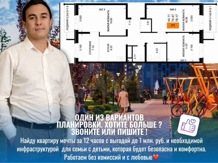 3-к. квартира, 78,4 м², 4/12 эт.