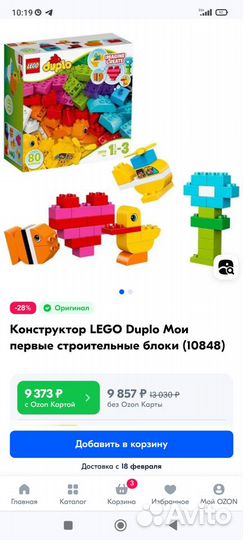 Конструктор Lego Duplo 10848Мои первые кубики