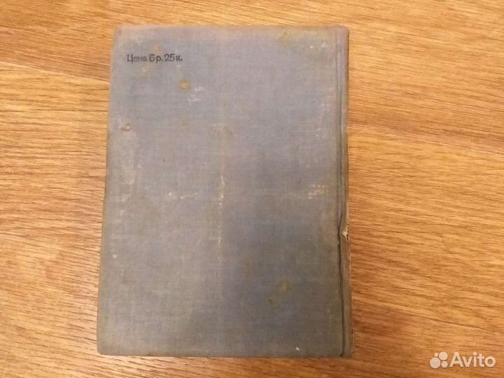 Фенимор Купер Следопыт 1938 библиотека приключений