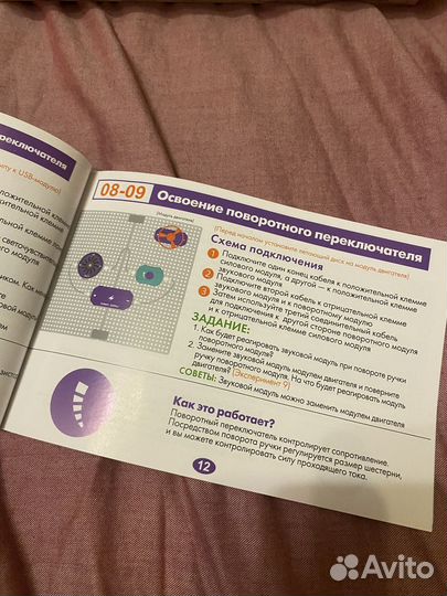 Электронный конструктор Science Education