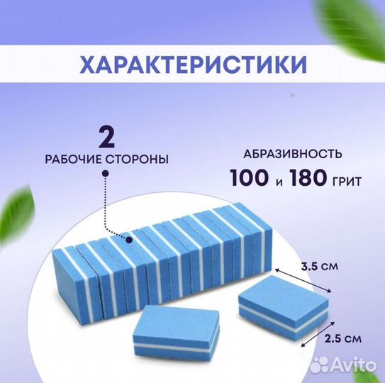 Бафы для ногтей