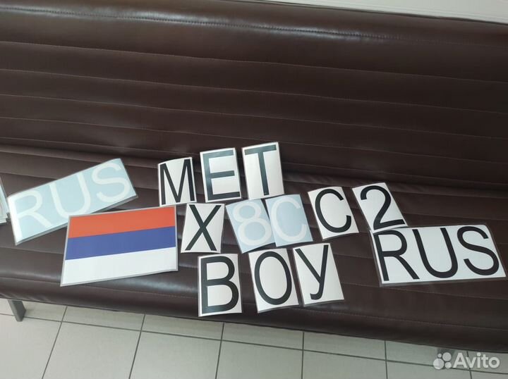 Номера гимс на лодки катера и гидроциклы