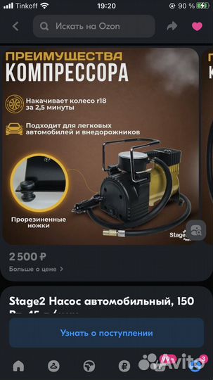 Компрессор автомобильный